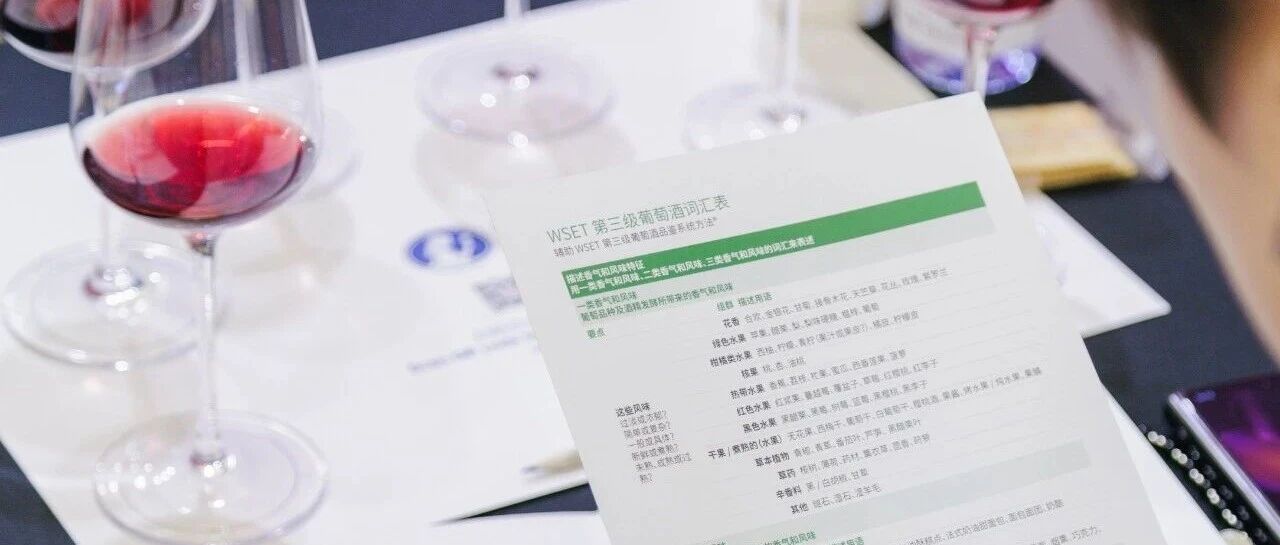即刻开抢！WSET携手新西兰和澳大利亚开讲ProWine大师班 更有“云”逛展直播精彩不断